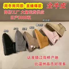 Winter New Snow Boots Women's Mini Mini Winter Rain Short Cotton Shoes Fleece-Lined Cowhide Versatile Short Boots in Stock