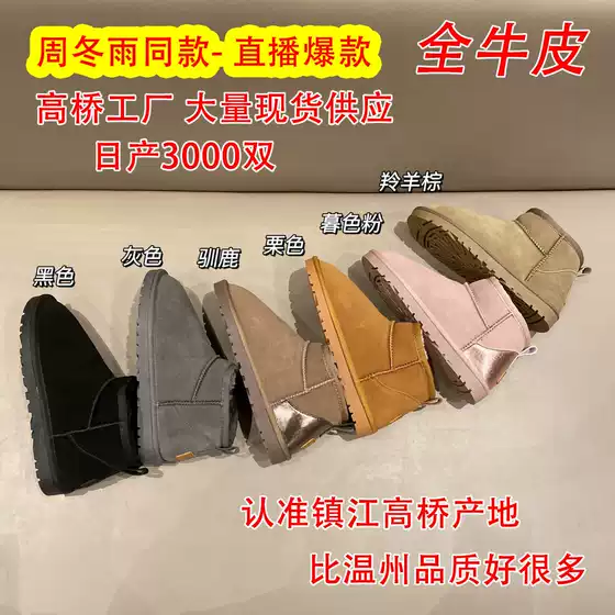 Winter New Snow Boots Women's Mini Mini Winter Rain Short Cotton Shoes Fleece-Lined Cowhide Versatile Short Boots in Stock