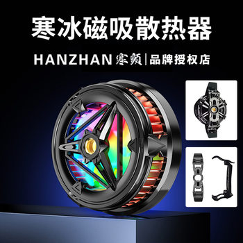 2023 live mobile phone radiator magnetic semiconductor refrigeration tablet chicken back clip wireless charging cooling artifact