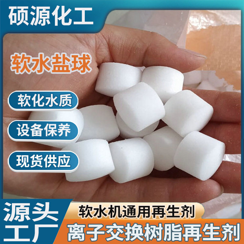 Salt for Ion Exchange Resin Regeneration Agent Water Softener Household Commercial Food Grade Softening Salt 10kg