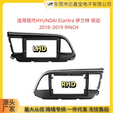 Подходит для Hyundai ELANTRA Elantra pilot автомобильная навигационная DVD-рамка модификация панели разновидность рамки