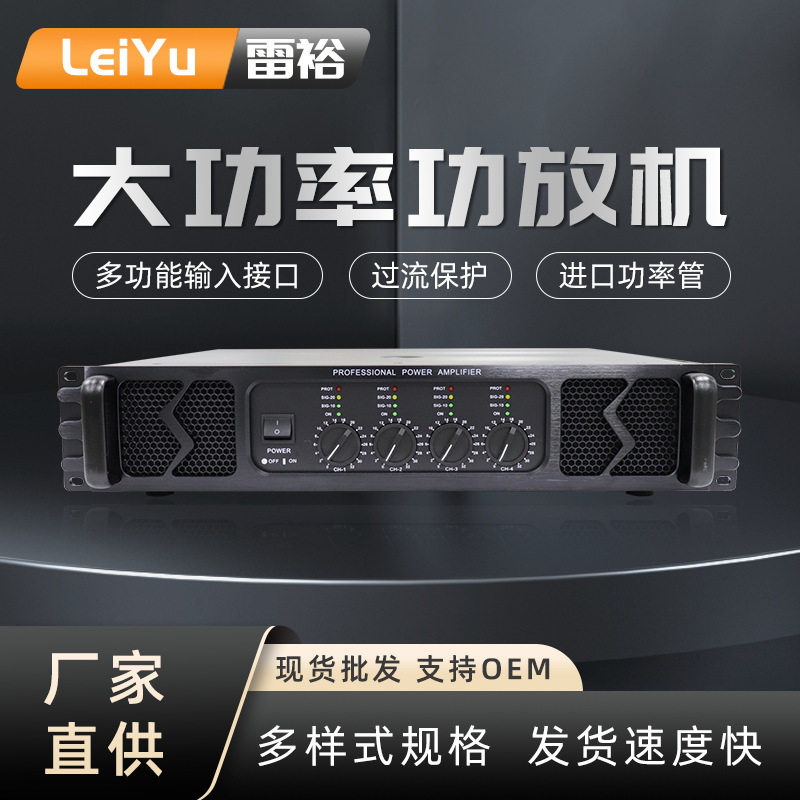 Wholesale Cross-Border Pure Post Stage Amplifier 250W*4 Broadcast Digital Intelligent Amplifier Professional High Power Amplifier