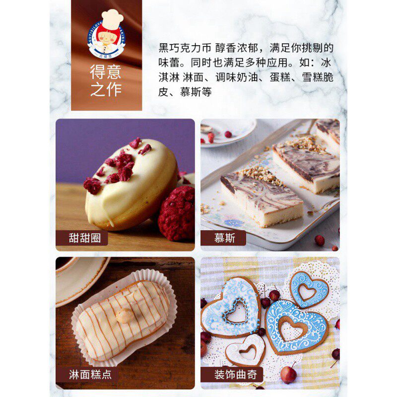 Gutisi Chocolate Baking Coin Crispy Commercial Ganache Baking Lava Shengqiao Cocoa Butter 1KG Wholesale