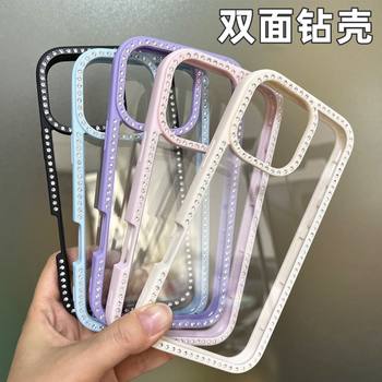 Suitable for Apple 17Promax Double-Sided Star Diamond Mobile Phone Case 16Pro/15 Groove Shell Double-Sided Dot Diamond Shell Broken Diamond for Women