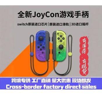 Joycon game handle left and right separation handle wireless bluetooth belt wake-up with hand rope switch handle cross-border
