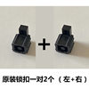 Switch Ns Handle Buckle Slide Rail Lock Handle Fixed Lock Joycon Handle Metal Repair Accessories