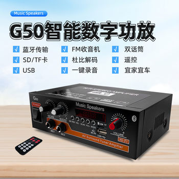 Small power amplifier speaker power amplification card U disk radio DC 12V 220V Bluetooth power amplifier also remote control