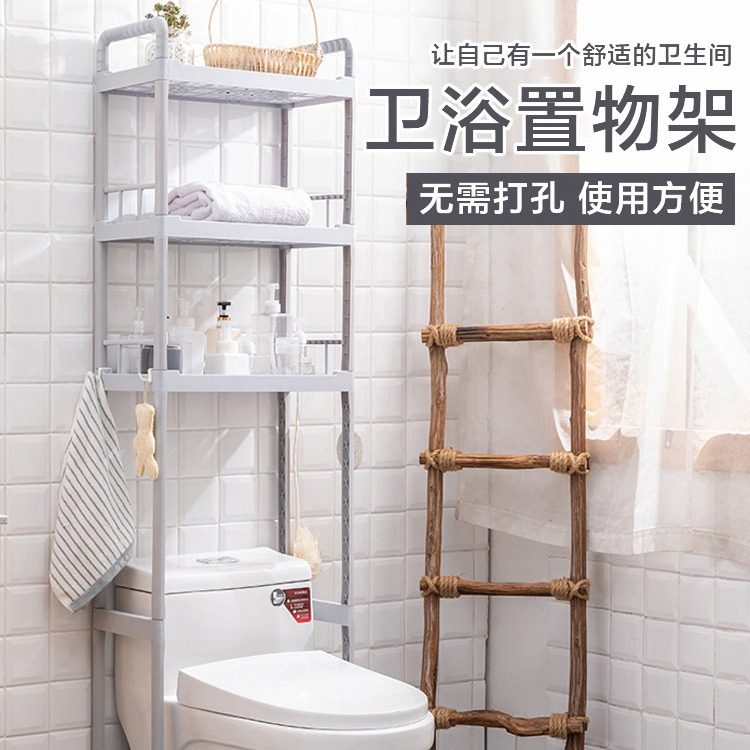 Bai Kang Bathroom Toilet Storage Rack Wall-Mounted Wall Storage Toilet Washroom Basin Rack Floor-Standing Storage Rack