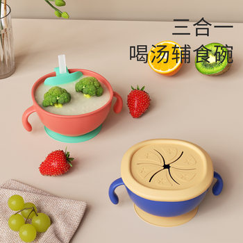 Baby Soup Food-Grade Straw Bowl Three-In-One Baby-Specific Supplementary Food Suction Cup Children's Tableware Set for Feeding