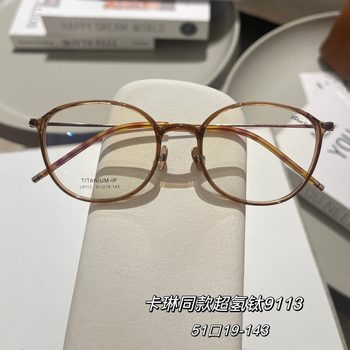 Internet Celebrity Vintage 9113/9101 Myopia Flat Glasses Decorative Glasses Frame Full Frame Plastic Titanium Glasses