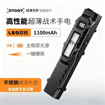 New Tactical Edc Smart Flashlight Strong Light Self-Defense Ultra-Thin Ultra-Bright Work Light Charging with Three Light Sources Side Light