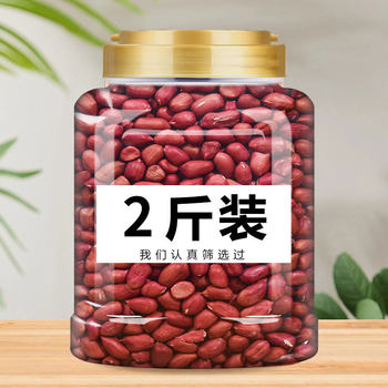 Red-Skinned Peanuts, New Arrivals in 2024, New Peanuts, Red-Skinned Small Particles, Cooked and Deflated Peanuts, Four Small Particles, Commercial Use
