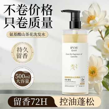 White Tea Shampoo Wholesale Care Set Amino Acid Long-Lasting Fragrance Cleansing Fat Donglai Shampoo Oil Control Fluffy