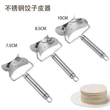 304 Stainless Steel Dumpling Skin Mold Dumpling Wrap Mold Dumpling Wrap Tool with Handle Cutting Dumpling Wrap