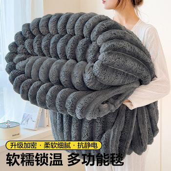 Cross-border Light Luxury Solid Color Rabbit Plush Strip Blanket Multi-functional Blanket Air-conditioning Blanket Nap Blanket Gift Blanket