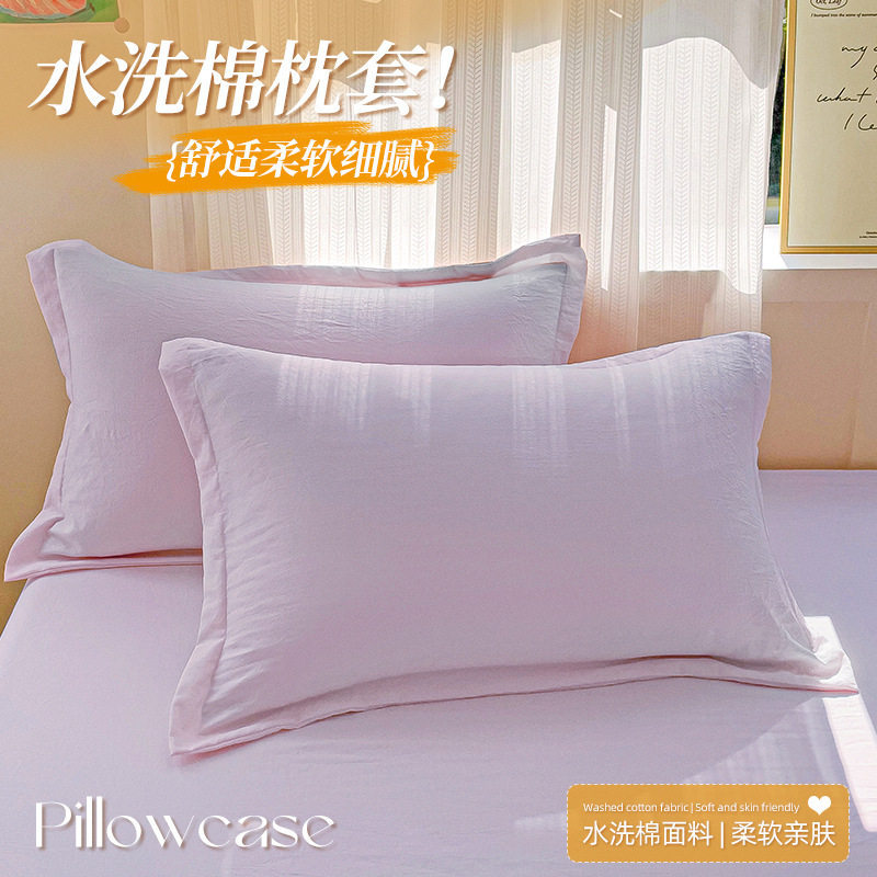 Washed cotton envelope pillowcase a pair of single adult sanding pillowcase factory direct foreign trade wholesale pillowcase