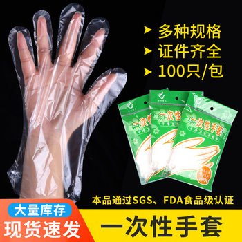 Disposable Gloves Wholesale Plastic Colorful Transparent Catering Commercial Box Thickeneded Food Grade Pe Gloves 100 Pieces