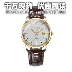 TPOFHS Men's Watch Wholesale - Bar Index, Gradient Sunray Dial, Calendar, Water-Resistant Leather Strap Watch for Men