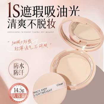 Marco Andy Velvet Mist Powder Compact Large Capacity Long-Lasting Oil Control Concealer Setting Makeup Non-Sticky Non-Cakey Foundation