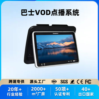 Vitaco 10.1inch Bus and Ship Vod On-Demand System Android Touch Entertainment Multimedia Car Display