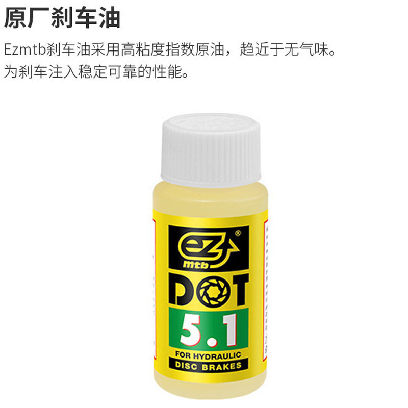 EZmtb山地车自行车油碟刹车注油工具 2022新款补油换刹车油注油器