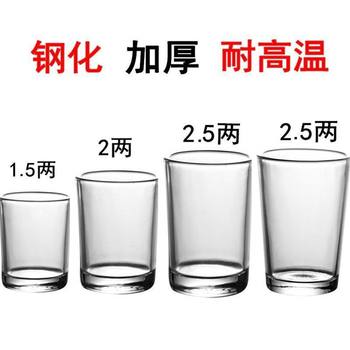 Wine Glass Household Liquor One or Two Glass Set Small One-sip Small Wine Glass Half-tempered Beer Cup Water Cup
