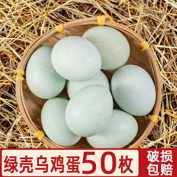 [29-40G/Piece] Green-Shelled Black Eggs, Farm-Raised Fresh Native Eggs, Suitable for Pregnant Women, Freshly Picked 10-50 Pieces