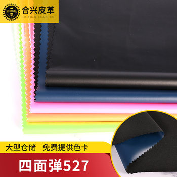 Spot new pu leather 0.5 thick four-sided elastic 527 soft knitted bottom garment leather fabric artificial leather