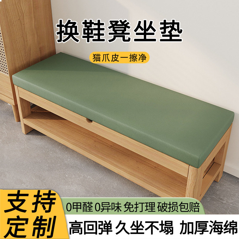 Entrance Door Entrance Shoe Wearing Cabinet Shoe Changing Stool Long Cushion Soft Cushion Card Seat Soft Bag Tatami Bay Window Sponge Mat