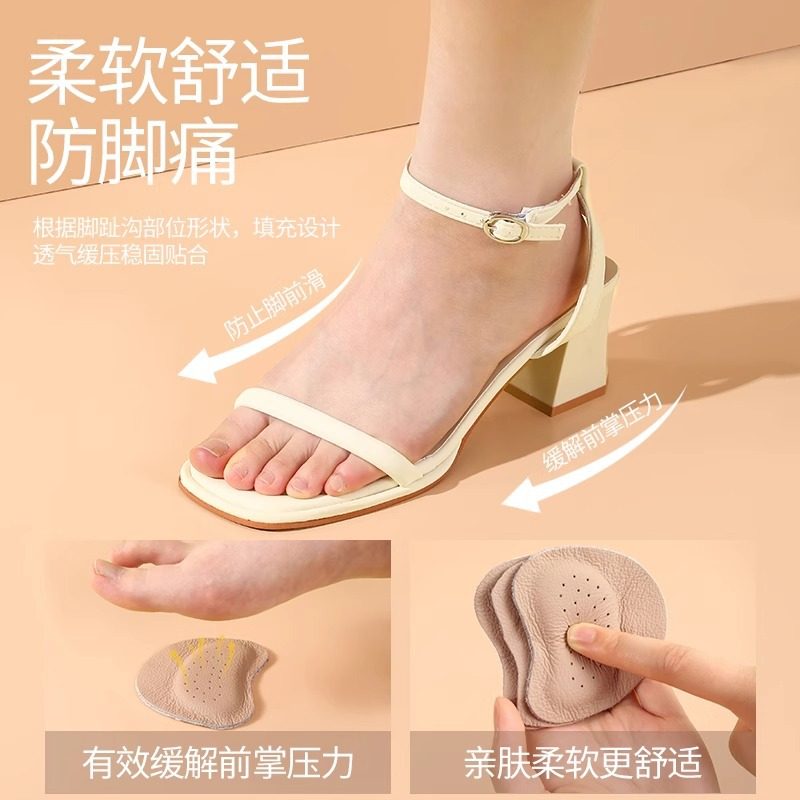 Sticky soft invisible sweaty feet feet not tired pad artifact forefoot insole non-slip self-high heels soles sandals manufacturers