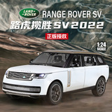 Qiyi 1:24 Land Rover Range Rover 2022 Легкосплавная модель автомобиля для мальчиков, детская игрушка, подарочное украшение