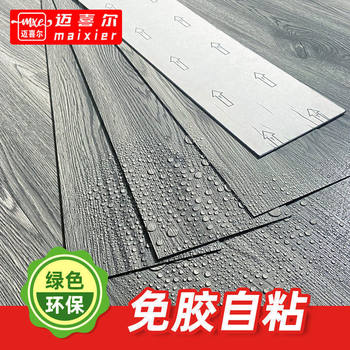 Floor Stickers Self-Adhesive Floor Leather Thickeneded Plastic Household Cement Floor Pvc Floor Stickers Cross-Border Wholesale Free Shipping