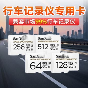 Sd Flagship Store Official 64g Memory Card Driving Recorder Memory Card Monitoring Sd Special Camera Tf Card Suitable