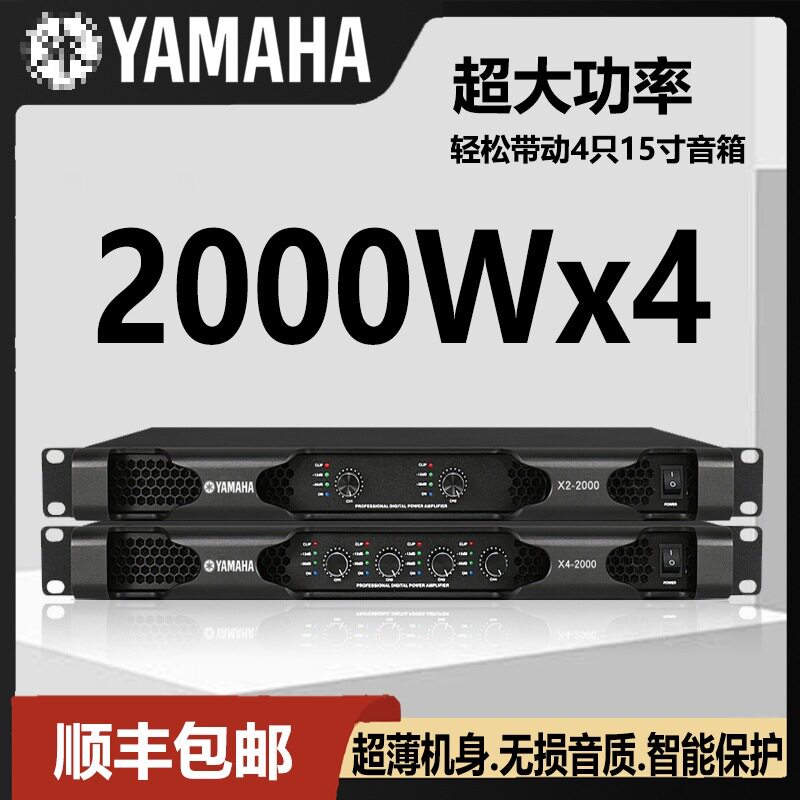 Digital Power Amplifier Professional Pure Post-Stage Two-Four Channel Household Hifi High-Power Amplifier