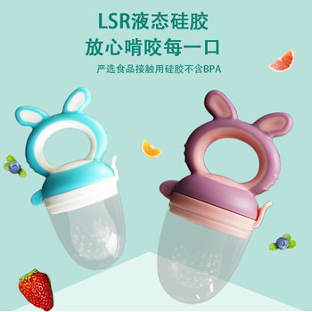 Factory Direct Sales Spot Food Grade Silicone Baby Can Chew Molars and Chew Baby Fruit Chewing Fun