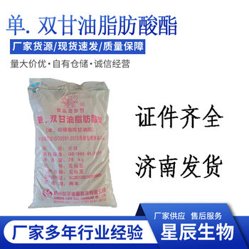 Cosmetics Single and Double Oleophobic Acid Glycerin Food Additive Single Glycerin Single and Double Glycerin Fatty Acid Ester