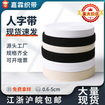 Black White Polyester Cotton Herringbone Belt This White Cotton Strip Rear Collar Ribbon Cotton Strap Wrapping Cotton Belt