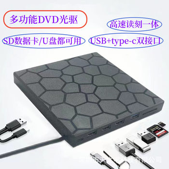 External Optical Drive Dvd Burner Seven-In-One Usb3.0/Typec Can Be Connected to the External U Disk and Can Be Connected to the Card to Expand High Speed