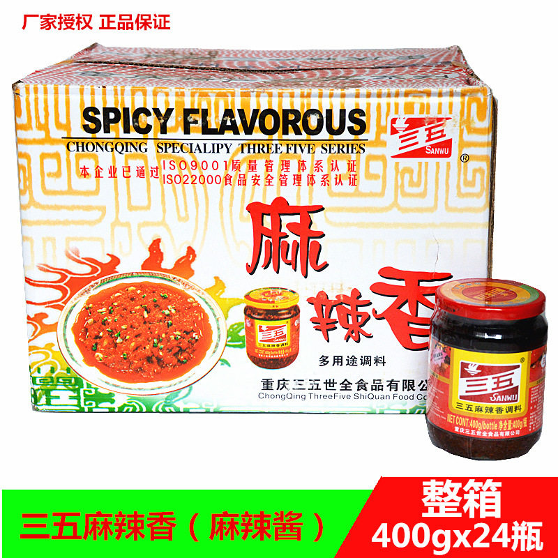 Sanwu Spicy Spicy Spicy Spicy sauce Chongqing specialty chili sauce hot pot dipping sauce clear oil fried sauce mixed noodles and rice sauce