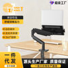 Ke Hao One-Piece Drop-Shipping Monitor Stand Screen Lift Computer Screen Gas Spring Computer Stand Desktop Stand