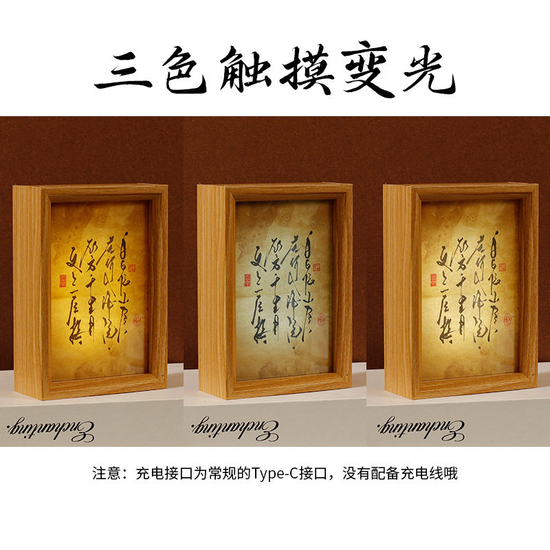 Touch light picture frame mini square leaf carving table charging photo frame calligraphy frame calligraphy gift night light animation