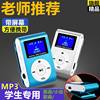 Student Mp3 Walkman Music Player Listening to Songs English Listening Novel Sports Mini Portable Card Download 6