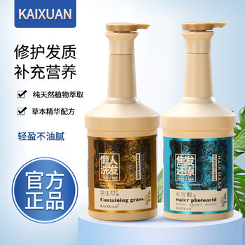 Kaiqian Jiao hair reduction water light acid flash smooth silky lazy cream Kaiqian tea seed hair smooth cream hair mask hair conditioner