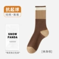 Sox Body Brown (Maillard Double Needle)