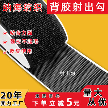 Adhesive Hook and Loop Fastener for Car Floor Mats, Curtain Tape, Strong Adhesive Double-Sided Tape, Non-Pilling