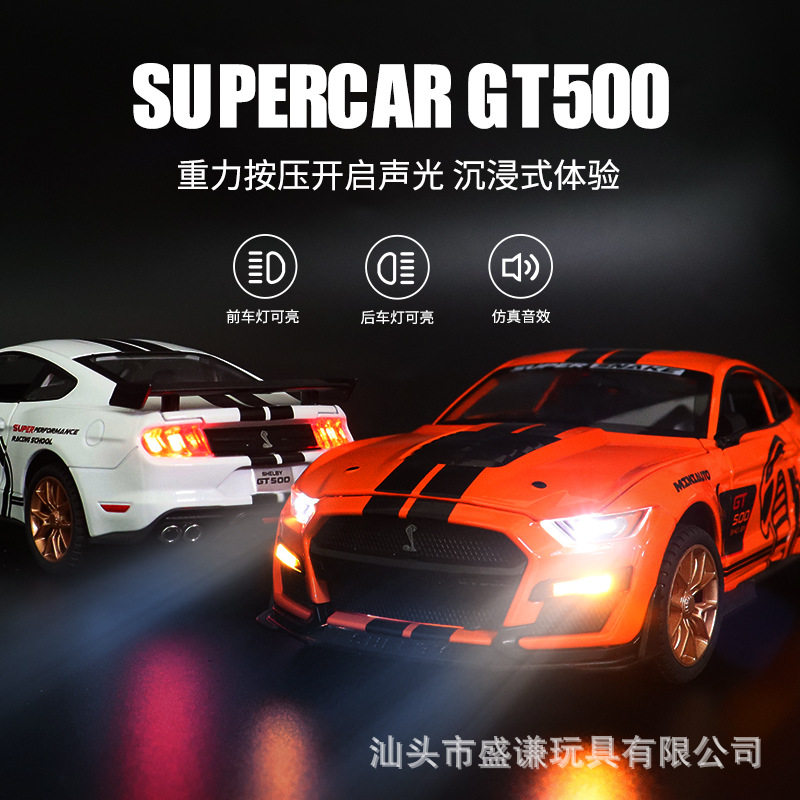 建元1:20野马GT500美式肌肉车模型仿真跑车摆件新款合金玩具车子
