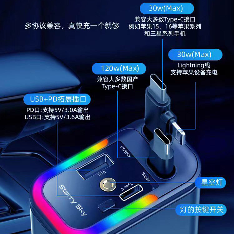Starry Sky Ceiling Car Charger 120W Mobile Phone Super Fast Charging Retractable Cable One to Four Car USB Cigarette Lighter Port