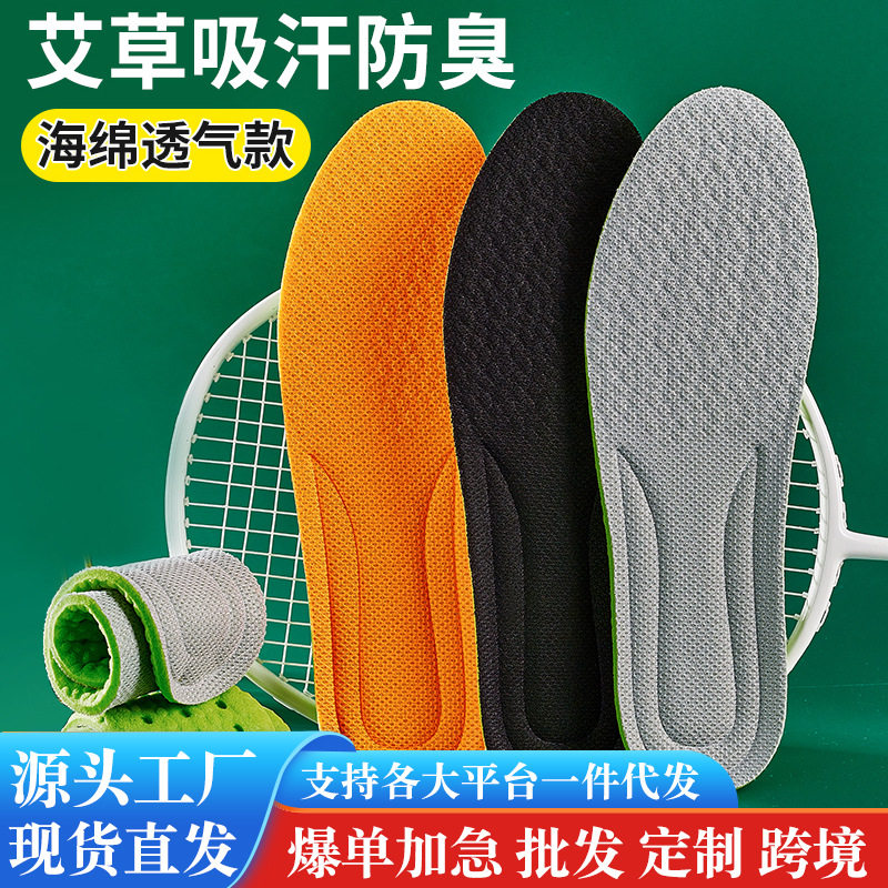 Sports insole wormwood deodorant mesh cloth spring and summer four seasons men's sweat absorbent women breathable comfortable popcorn insole