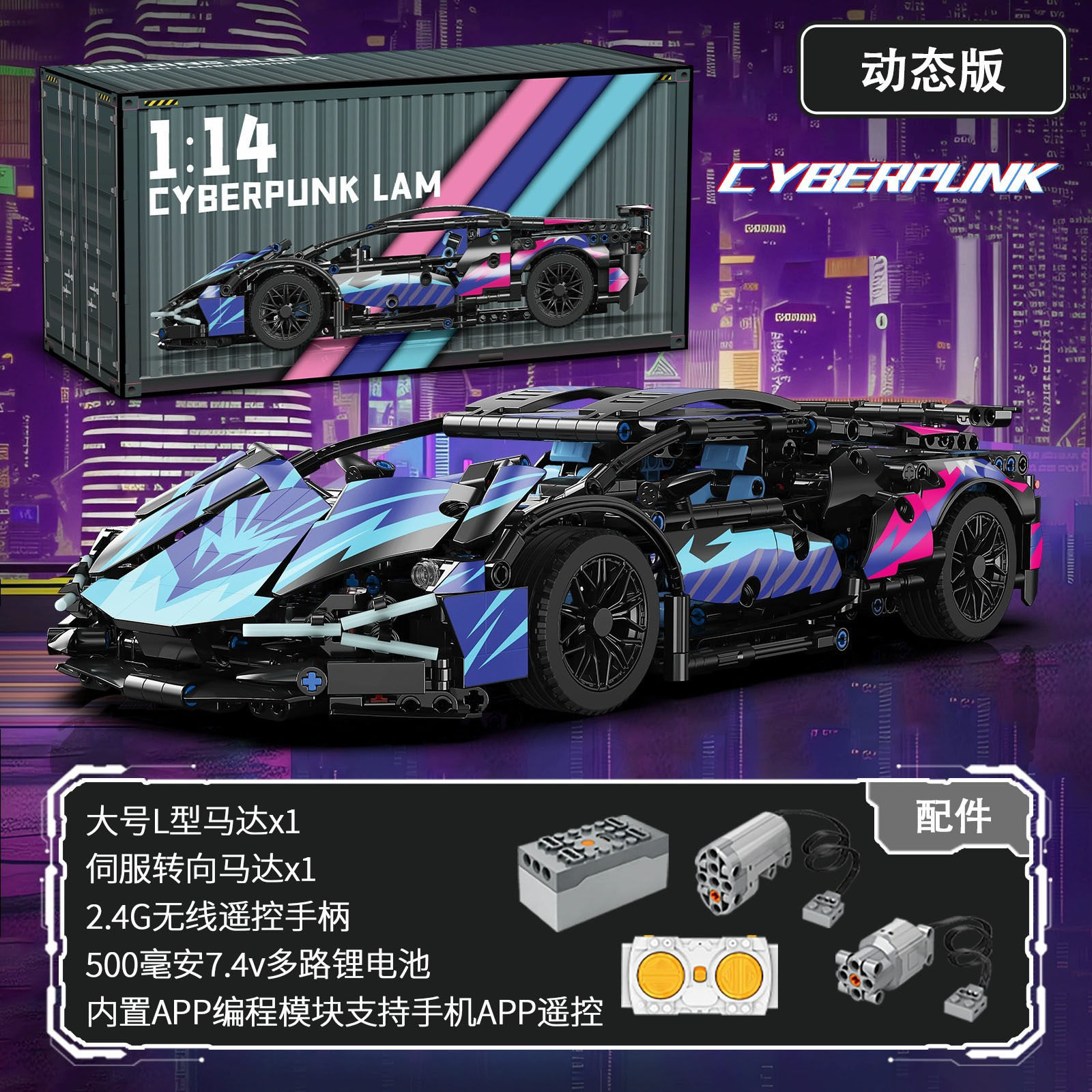 サイバー スター ランボー [ダイナミック エディション]