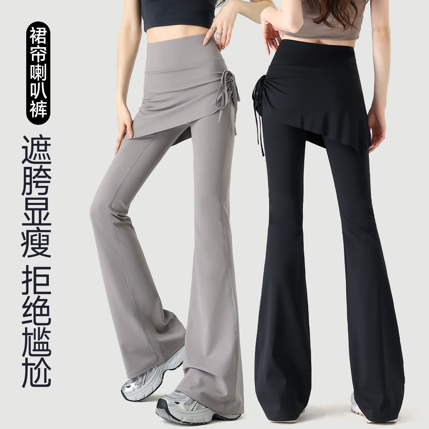 抽绳裙女假两件裤裙高腰防走光微喇裤普拉提运动健身瑜伽裤子外穿
